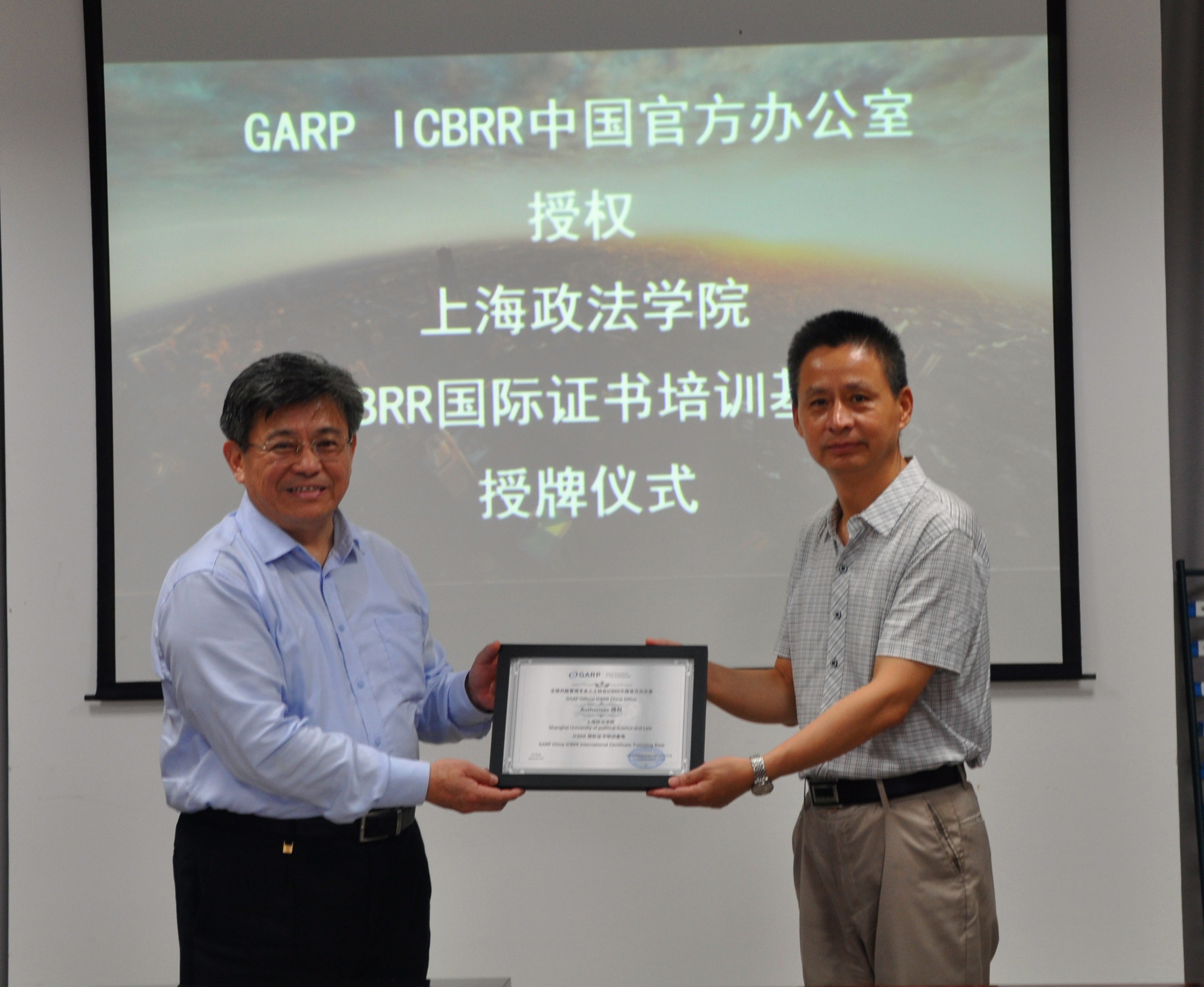 ICBRR国际证书培训基地授牌仪式